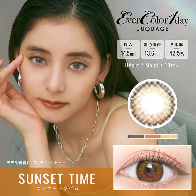EVERCOLOR 에버컬러 1day LUQUAGE 썬셋타임(1박스 10개들이) (EVERCOLOR) 제품 1번째 사진