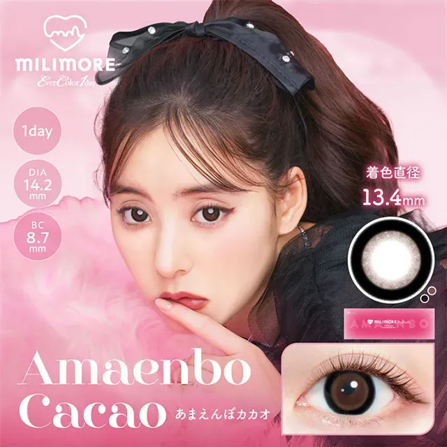 EVERCOLOR 에버컬러 1day 밀리모어 아마엔보카카오(1박스 10개들이) (EVERCOLOR) 제품 1번째 사진