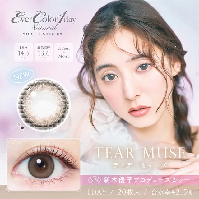 EVERCOLOR 에버컬러 1day Natural Moist Label UV 티어뮤즈(1박스 20개들이) (EVERCOLOR) 제품 1번째 사진