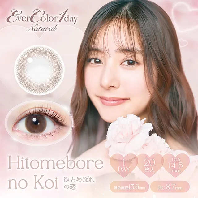 EVERCOLOR 에버컬러 1day Natural 한눈에빠진사랑(1박스 20개들이) (EVERCOLOR) 제품 1번째 사진