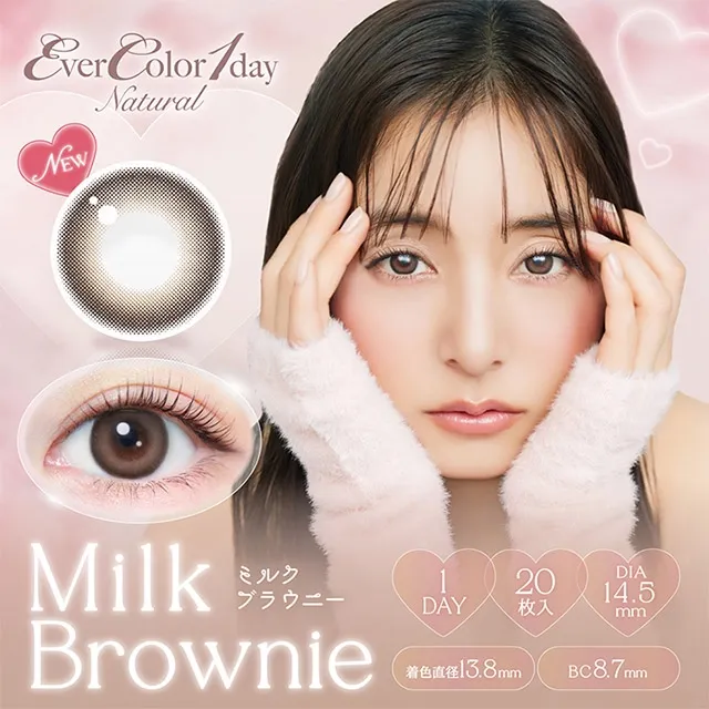 EVERCOLOR 에버컬러 1day Natural 밀크브라우니(1박스 20개들이) (EVERCOLOR) 제품 1번째 사진
