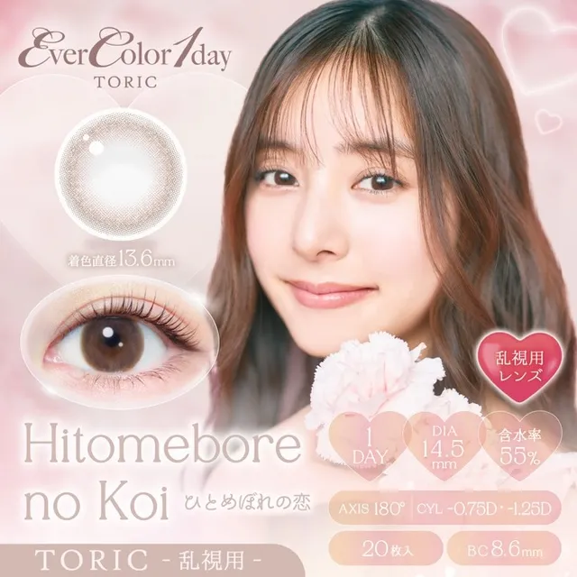 [난시용] EVERCOLOR 에버컬러 1day Natural Toric 한눈에빠진사랑 CYL-0.75(1박스 20개들이) (EVERCOLOR) 제품 1번째 사진
