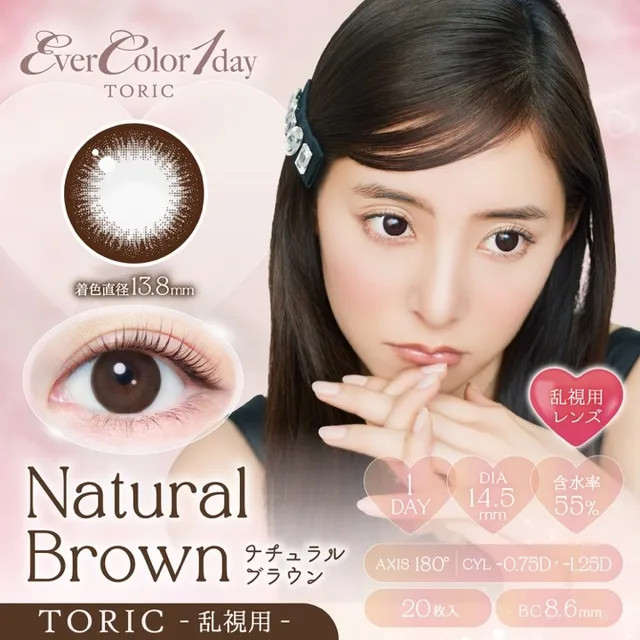 [난시용] EVERCOLOR 에버컬러 1day Natural Toric 내추럴브라운 CYL-1.25(1박스 20개들이) (EVERCOLOR) 제품 1번째 사진