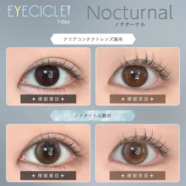 EYECICLE 아이시클 1Day 노크터널(1박스 10개들이) (EYECICLE) 제품 2번째 사진