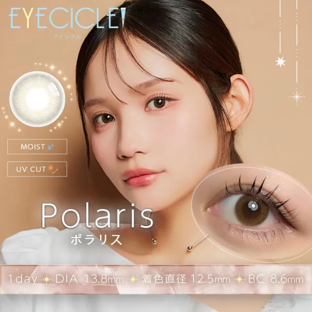 EYECICLE 아이시클 1Day 폴라리스(1박스 10개들이) (EYECICLE) 제품 1번째 사진