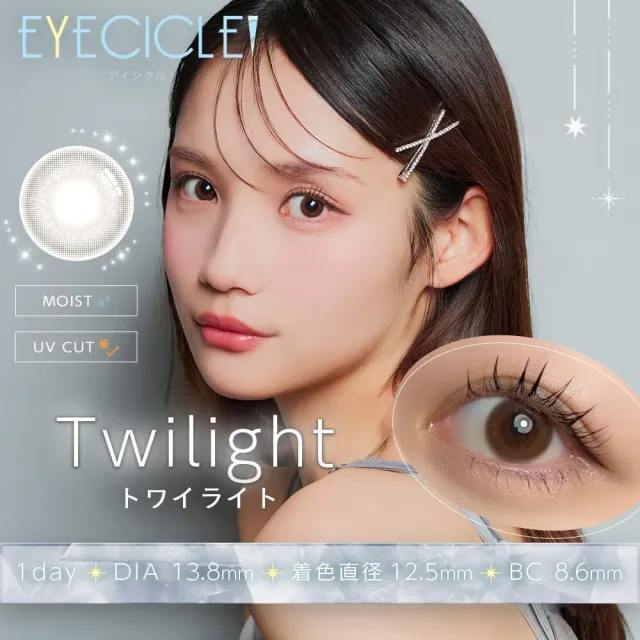 EYECICLE 아이시클 1Day 트와일라이트(1박스 10개들이) (EYECICLE) 제품 1번째 사진