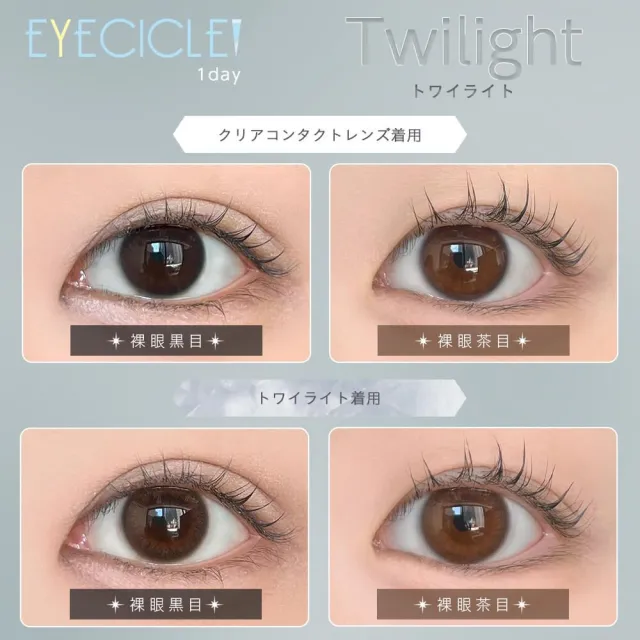 EYECICLE 아이시클 1Day 트와일라이트(1박스 10개들이) (EYECICLE) 제품 2번째 사진