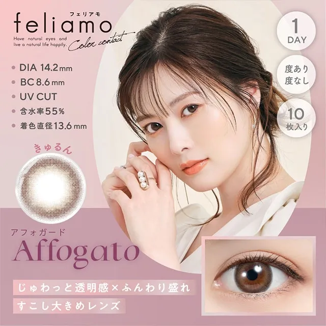 Feliamo 페리아모 1day 아보카도(1박스 10개들이) (Feliamo) 제품 1번째 사진