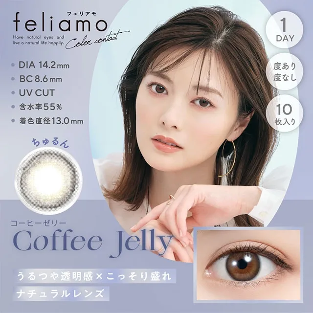 Feliamo 페리아모 1day 커피젤리(1박스 10개들이) (Feliamo) 제품 1번째 사진