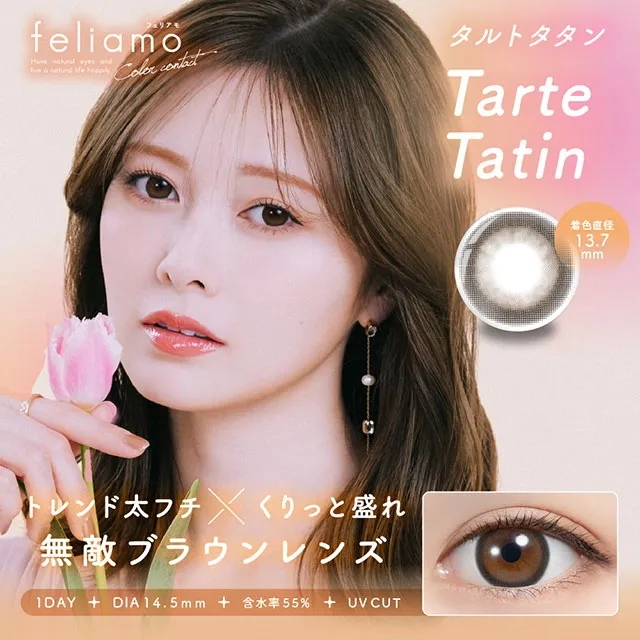 Feliamo 페리아모 1day 타르트타탱(1박스 10개들이) (Feliamo) 제품 1번째 사진