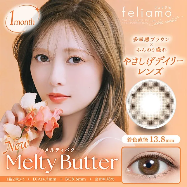 Feliamo 페리아모 1month 멜티버터(1박스 2개들이) (Feliamo) 제품 1번째 사진