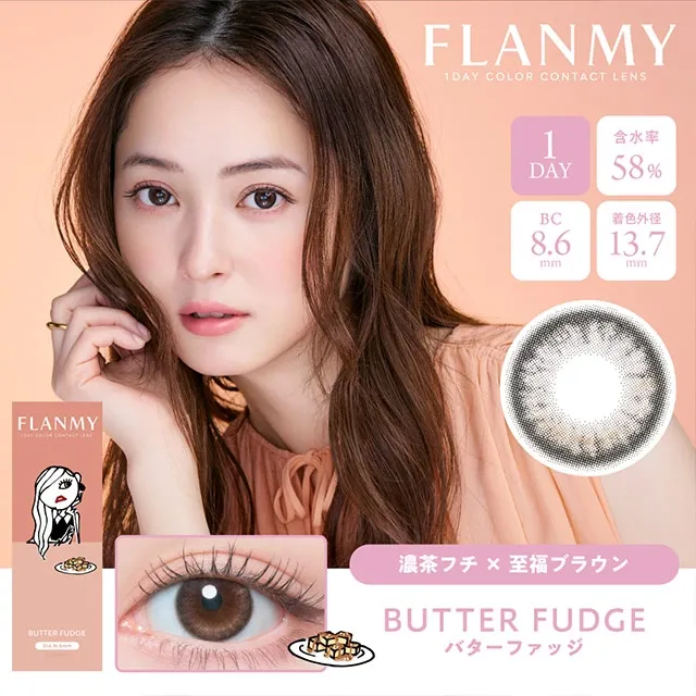 FLANMY 프랑미 1DAY 버터퍼지(1박스 10개들이) (FLANMY) 제품 1번째 사진