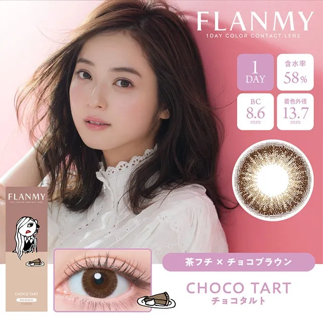 FLANMY 프랑미 1DAY 초코타르트(1박스 10개들이) (FLANMY) 제품 1번째 사진