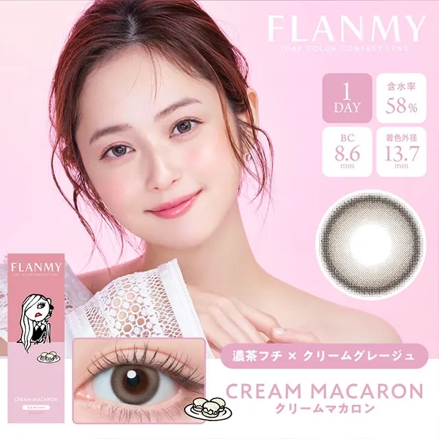 FLANMY 프랑미 1DAY 크림마카롱(1박스 10개들이) (FLANMY) 제품 1번째 사진