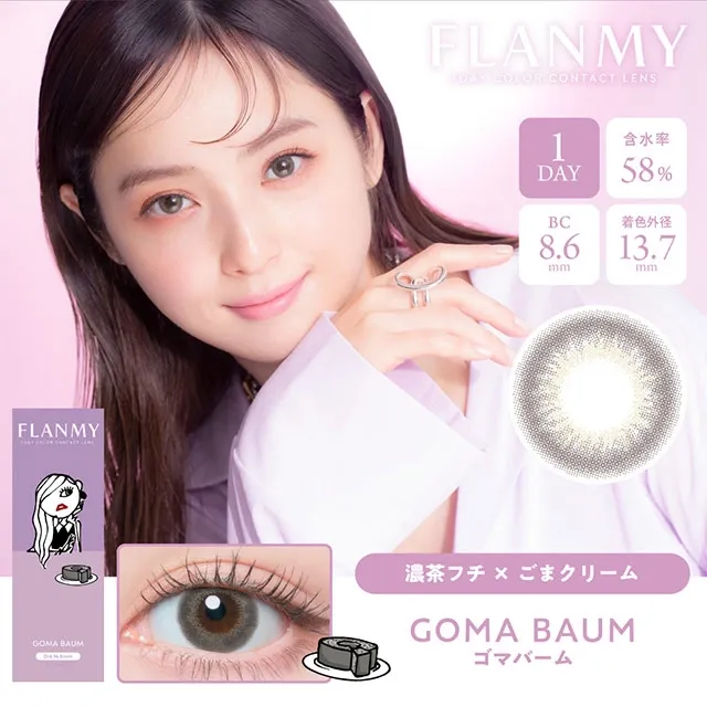 FLANMY 프랑미 1DAY 참깨바움(1박스 10개들이) (FLANMY) 제품 1번째 사진