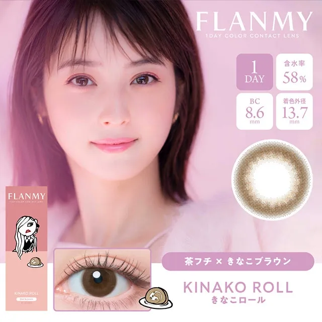 FLANMY 프랑미 1DAY 키나코롤(1박스 10개들이) (FLANMY) 제품 1번째 사진