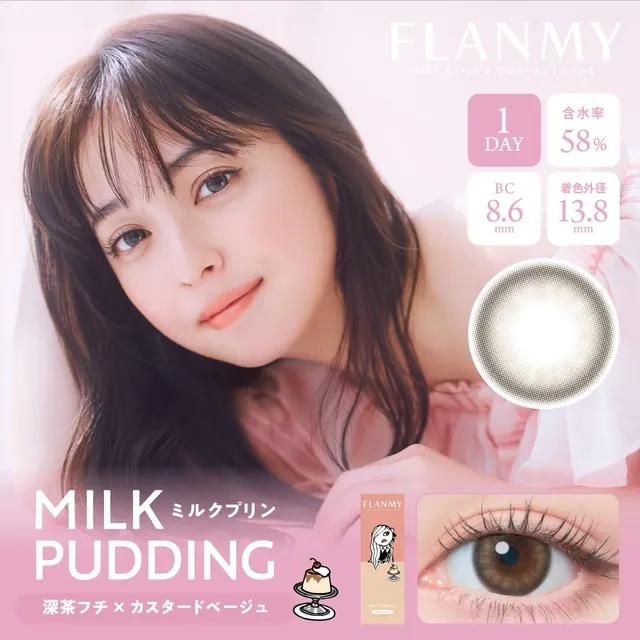 FLANMY 프랑미 1DAY 밀크푸딩(1박스 10개들이) (FLANMY) 제품 1번째 사진