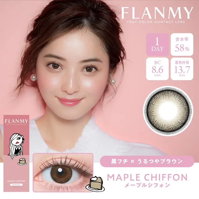 FLANMY 프랑미 1DAY 메이플쉬폰(1박스 10개들이) (FLANMY) 제품 1번째 사진