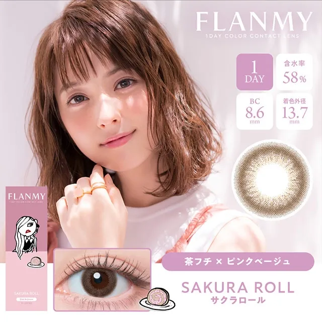 FLANMY 프랑미 1DAY 사쿠라롤(1박스 10개들이) (FLANMY) 제품 1번째 사진