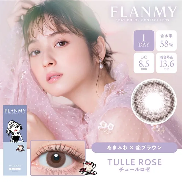FLANMY 프랑미 1DAY 튤로제(1박스 10개들이) (FLANMY) 제품 1번째 사진