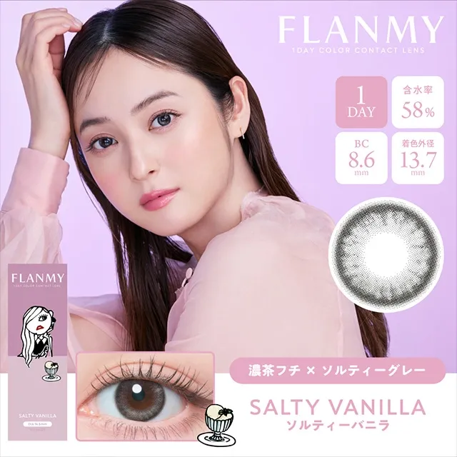 FLANMY 프랑미 1DAY 솔티바닐라(1박스 10개들이) (FLANMY) 제품 1번째 사진