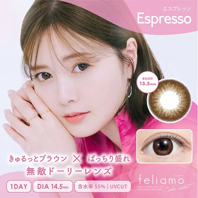 Feliamo 페리아모 1day 에스프레소(1박스 10개들이) (Feliamo) 제품 1번째 사진