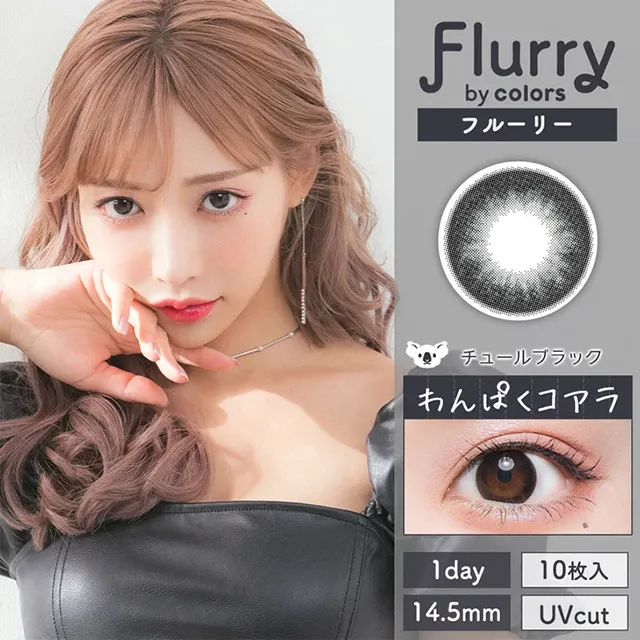 Flurry 플러리원데이 1day 튈블랙(1박스 10개들이) (COLORS) 제품 1번째 사진