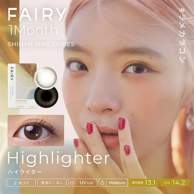 FAIRY 페어리 1Month Shimmering 하이라이터(1박스 2개들이) (FAIRY) 제품 1번째 사진