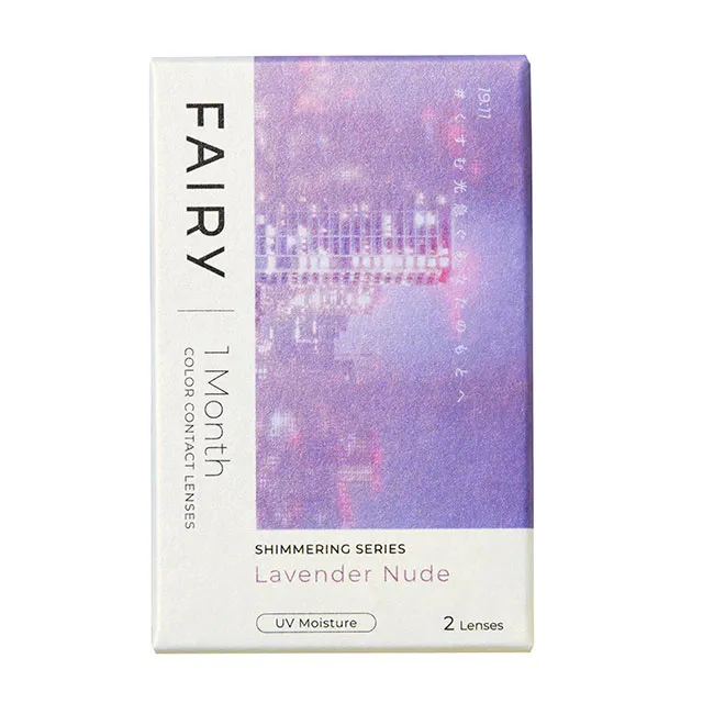 FAIRY 페어리 1Month Shimmering 라벤더누드(1박스 2개들이) (FAIRY) 제품 4번째 사진