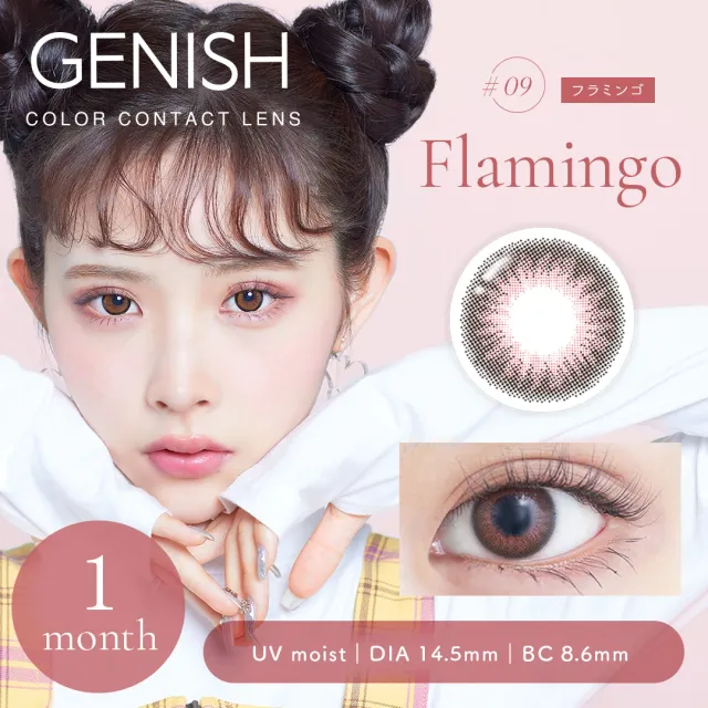 [무도수]GENISH 1month UV #09 플라밍고(1박스 2개들이) (GENISH) 제품 1번째 사진