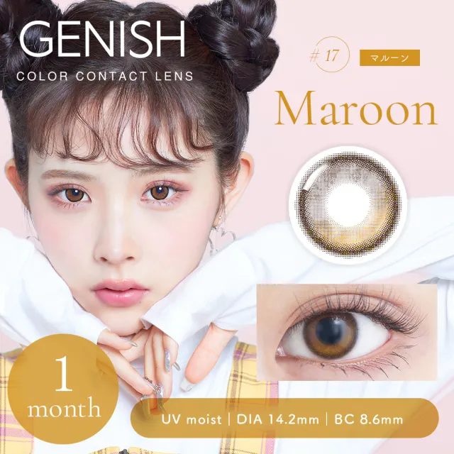 [무도수]GENISH 1month UV #17 마룬(1박스 2개들이) (GENISH) 제품 1번째 사진