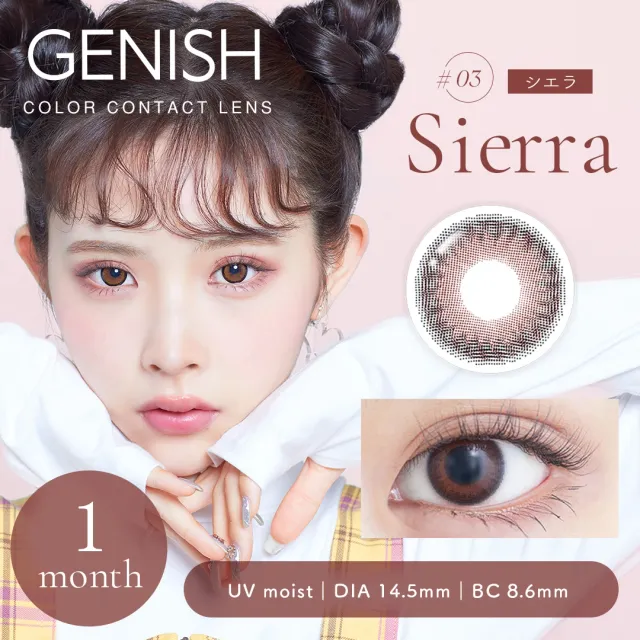 [무도수]GENISH 1month UV #03 시에라(1박스 2개들이) (GENISH) 제품 1번째 사진