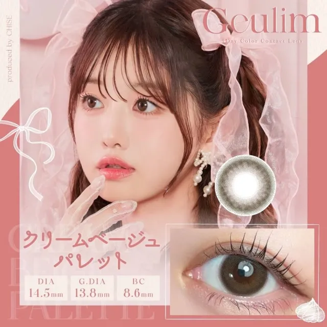 Geulim 그림 1day 크림베이지팔레트(1박스 10개들이) (Geulim) 제품 1번째 사진