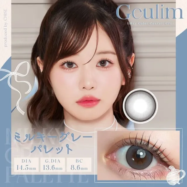 Geulim 그림 1day 밀키그레이팔레트(1박스 10개들이) (Geulim) 제품 1번째 사진