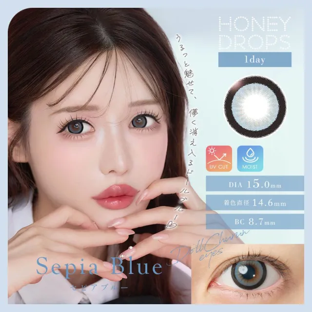 Honey drops 원데이 15.0mm 세피아블루(1박스 10개들이) (HONEYDROP) 제품 1번째 사진