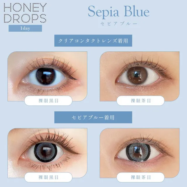Honey drops 원데이 15.0mm 세피아블루(1박스 10개들이) (HONEYDROP) 제품 2번째 사진