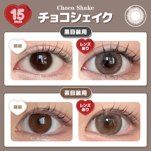 Honey drops 원먼스 15.0mm 초코셰이크(1박스 2개들이) (HONEYDROP) 제품 2번째 사진