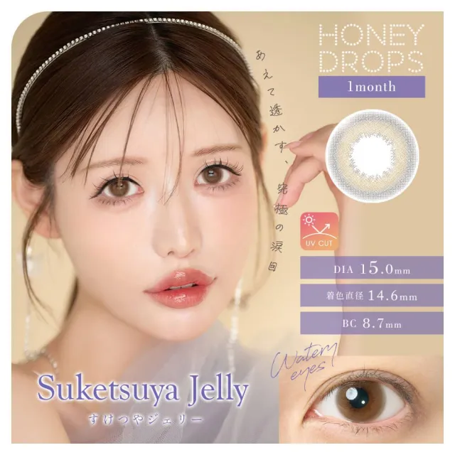 Honey drops 원먼스 15.0mm 스케츠야젤리(1박스 2개들이) (HONEYDROP) 제품 1번째 사진