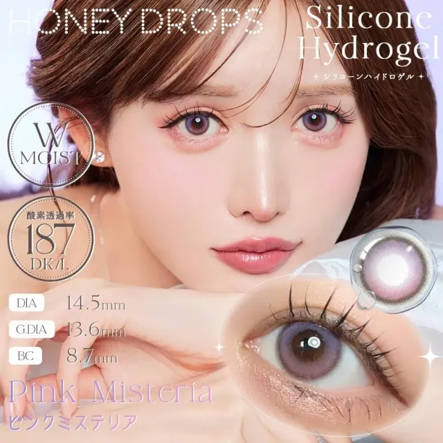 Honey drops 원데이 실리콘하이드로겔 핑크미스테리아(1박스 10개들이) (HONEYDROP) 제품 1번째 사진