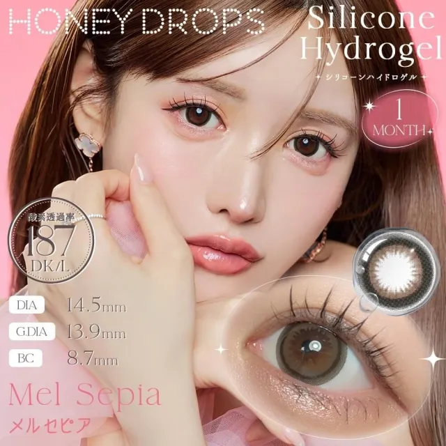 Honey drops 원먼스 실리콘하이드로겔 멜세피아(1박스 2개들이) (HONEYDROP) 제품 1번째 사진