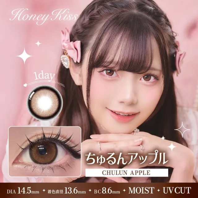 Honey Kiss 원데이 14.5mm 츄룽애플(1박스 10개들이) (HONEY KISS) 제품 1번째 사진