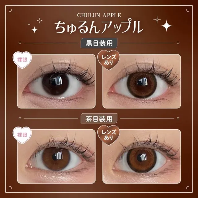 Honey Kiss 원데이 14.5mm 츄룽애플(1박스 10개들이) (HONEY KISS) 제품 2번째 사진