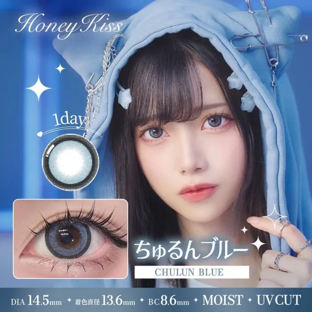 Honey Kiss 원데이 14.5mm 츄룽블루(1박스 10개들이) (HONEY KISS) 제품 1번째 사진