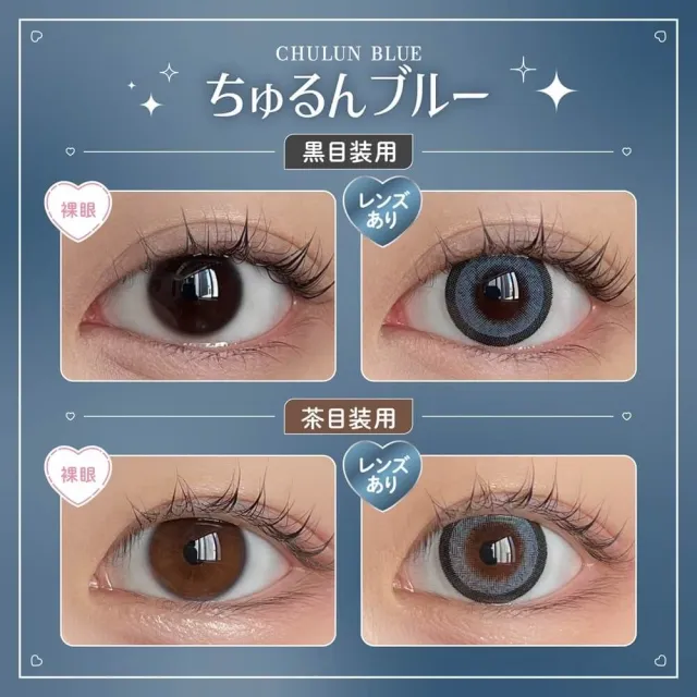 Honey Kiss 원데이 14.5mm 츄룽블루(1박스 10개들이) (HONEY KISS) 제품 2번째 사진