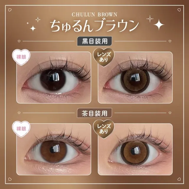 Honey Kiss 원데이 14.5mm 츄룽브라운(1박스 10개들이) (HONEY KISS) 제품 2번째 사진