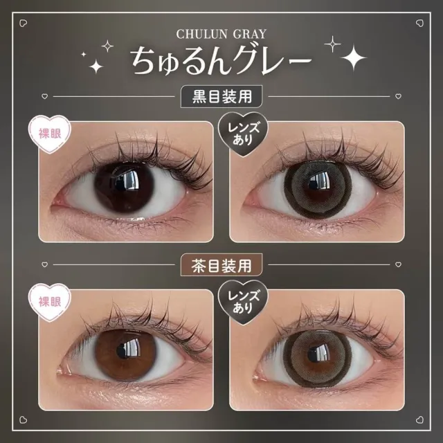 Honey Kiss 원데이 14.5mm 츄룽그레이(1박스 10개들이) (HONEY KISS) 제품 2번째 사진