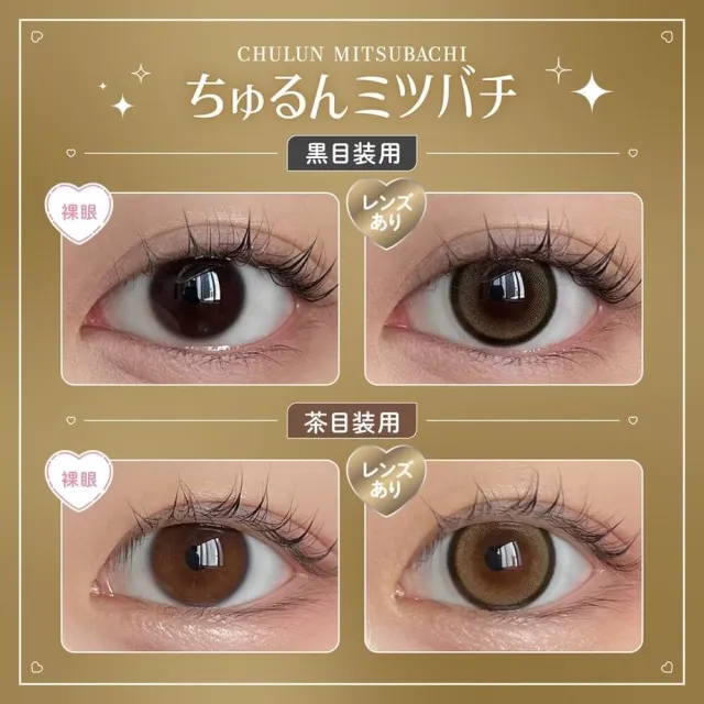 Honey Kiss 원데이 14.5mm 츄룽미츠바치(1박스 10개들이) (HONEY KISS) 제품 2번째 사진