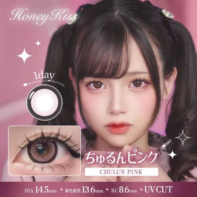Honey Kiss 원데이 14.5mm 츄룽핑크(1박스 10개들이) (HONEY KISS) 제품 1번째 사진