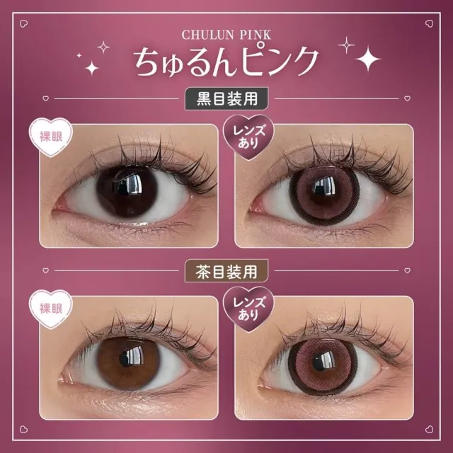Honey Kiss 원데이 14.5mm 츄룽핑크(1박스 10개들이) (HONEY KISS) 제품 2번째 사진