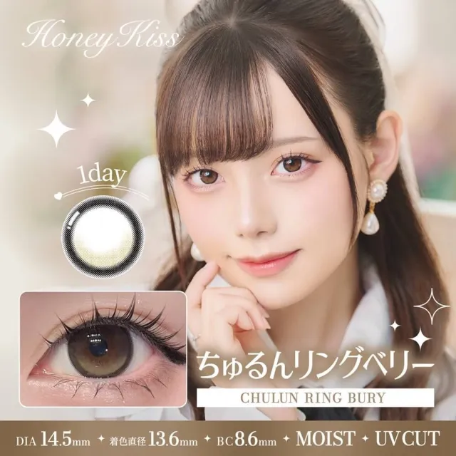 Honey Kiss 원데이 14.5mm 츄룽링베리(1박스 10개들이) (HONEY KISS) 제품 1번째 사진